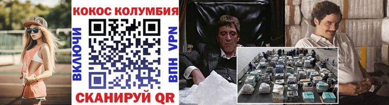 Купить закладки  Горячеводский  КОКАИН Columbia 