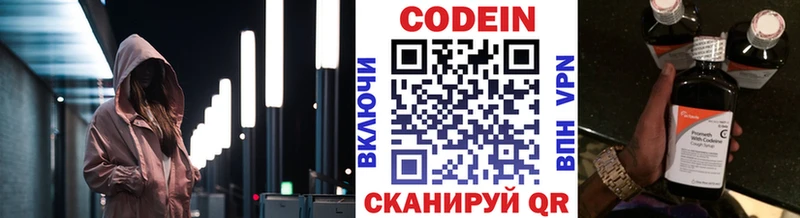 Купить где  Горячеводский  Codein напиток Lean (лин) 