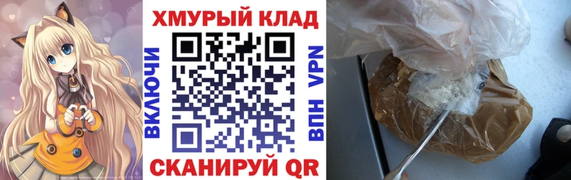 Героин хмурый  Купить закладки  Горячеводский 