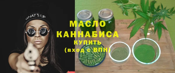 мяу мяу кристалл Гусиноозёрск