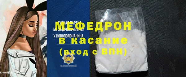 мяу мяу кристалл Гусиноозёрск