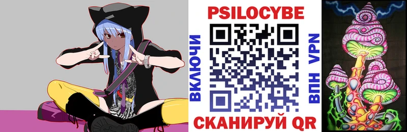Псилоцибиновые грибы Magic Shrooms  Купить  Горячеводский 